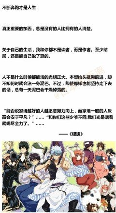 动漫句集2的句子