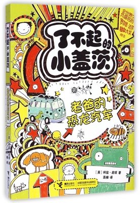 了不起的盖茨认十是上的句子