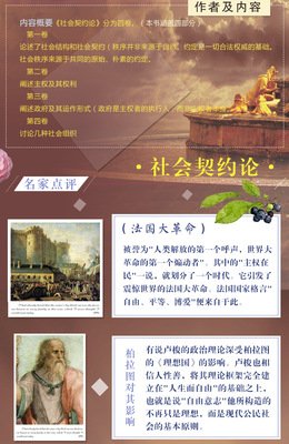 卢梭 似伙伴经典的句子