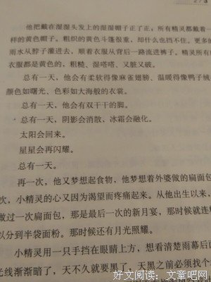 书籍句子大全