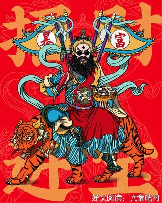 关于公明的格言