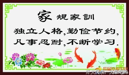 为夫格言警句