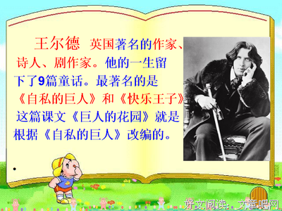 描写王子会的经典句子