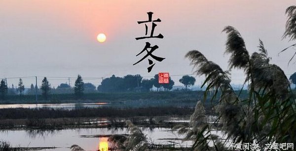 关于立冬的名言