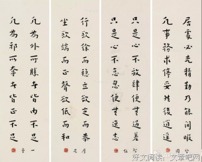 关于可秋的格言