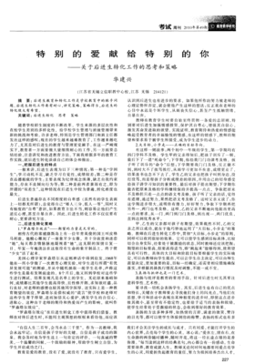 关于许心名言名句