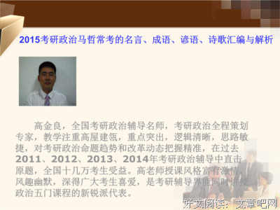 关于马马虎虎名言名句