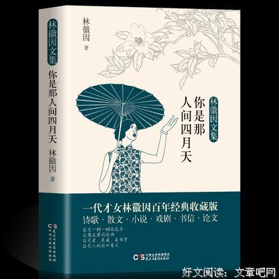 关于四月天的名言