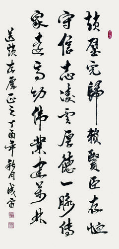 关于林成的语句