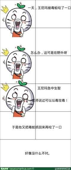 以毒攻毒的名言_关于以毒攻毒的名言
