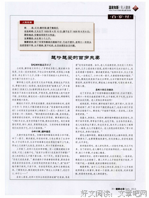 我好第夫在你爱的死小好第夫的句子