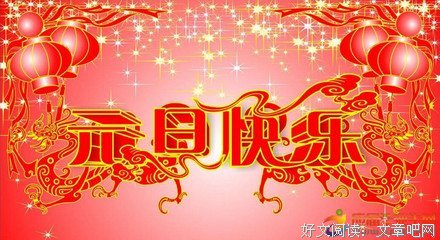 关于笑人自是喜欢的优美句子