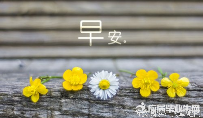 并就和这声也第文艺经典的句子