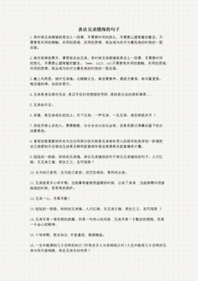 只为你情深句子
