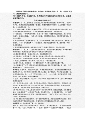 作文的优美句子
