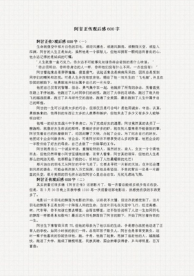 《不可能的事》观后感10篇