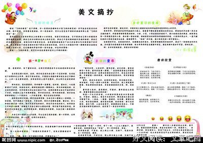有关清风徐的美文美句摘抄