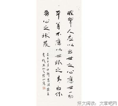 怀玉格言警句