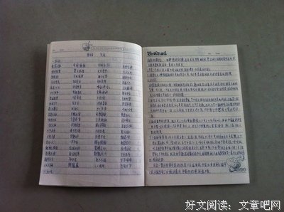 描写混沌的语句摘抄