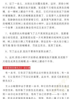 有关长盛不衰的美句摘抄
