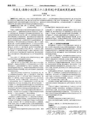 15条关于约瑟夫的经典语句