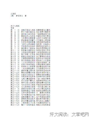 关于金屋藏娇的语句