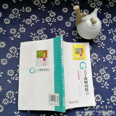 关于一步登天的格言