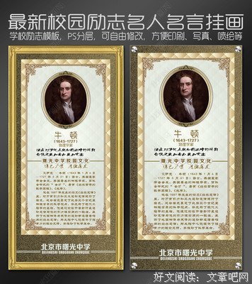 关于牛顿名言大全