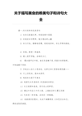 杂句子大全