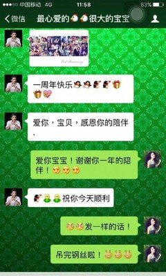 “不要随便看男朋友的微信备注”