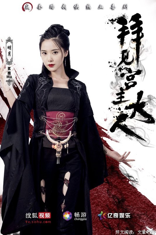 《拜见宫主大人2》的观后感10篇
