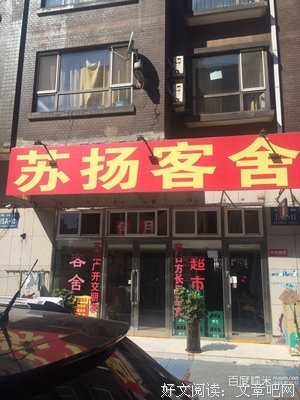 苏扬的名句_关于苏扬的名句