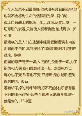 流传千古格言警句