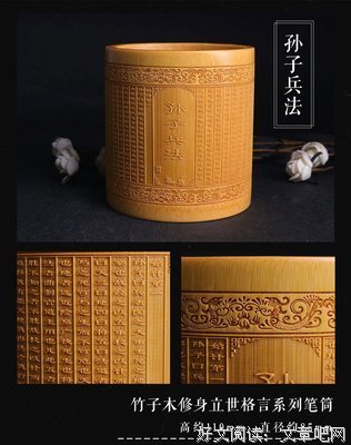 关于当木的格言