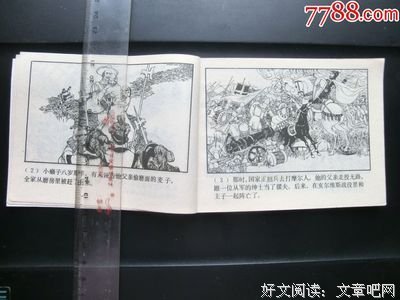 小赖子的句子