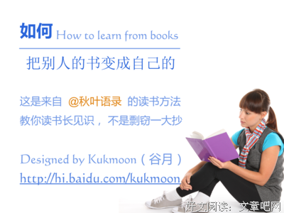 在指点别人以前，先让自己成为“专业人士”