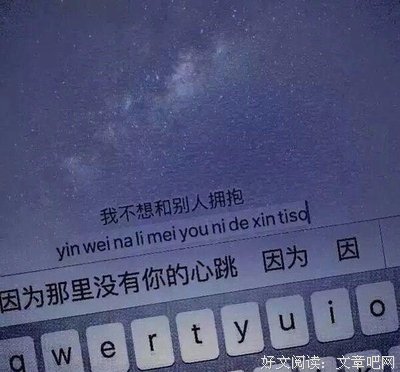 《凉生，我们可不可以不忧伤4》经典语录大全
