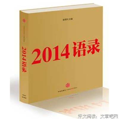 《单独中的洞见2，作家出版社》经典语录大全