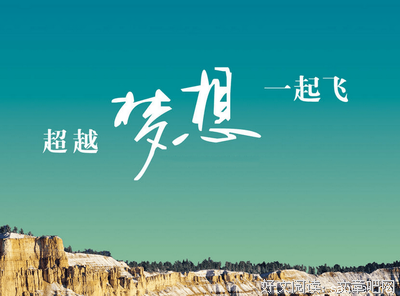 青春励志语录
