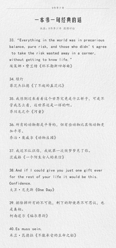 有关一句一过的经典的句子