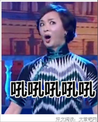吼吼吼名句欣赏