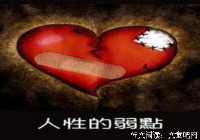 人性中的善与恶经典读后感10篇