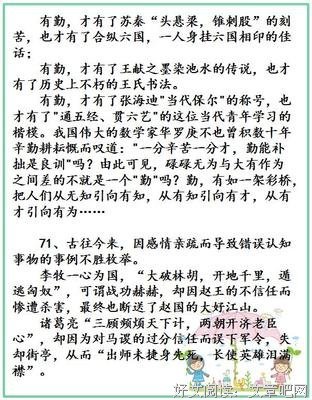 精心的句子