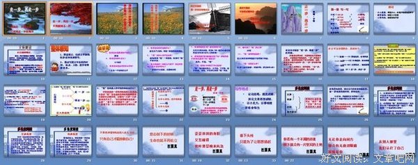 悬崖峭壁的句子