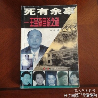 关于死有余辜的格言