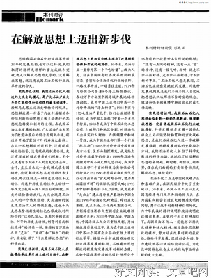 超前的名言_关于超前的名言