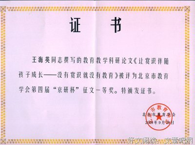 教育与成长，最怕“知道答案却没有耐心与细节”