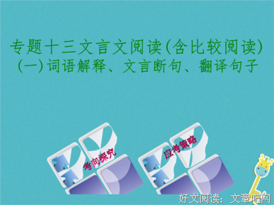关于断句的句子