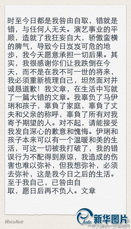 马伊琍深夜表白文章，可惜文章离婚后又有对象了，真是可惜了