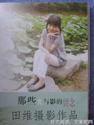 田维经典名句